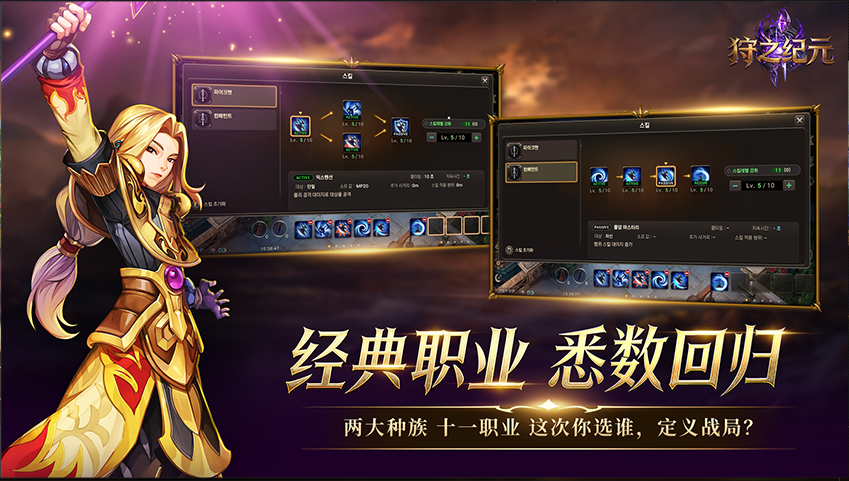 狩之纪元特色副本爆装